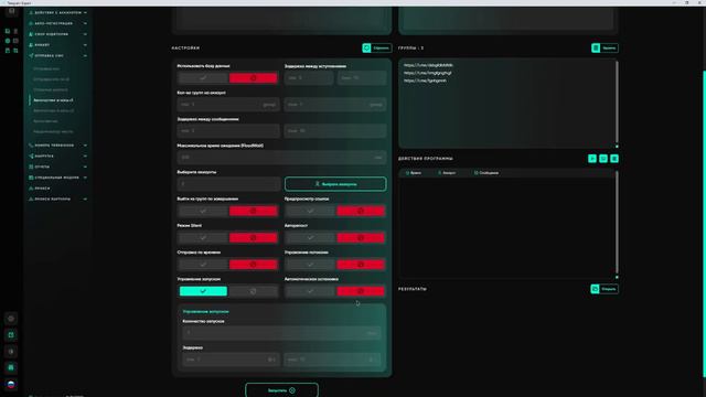 Telegram Soft - Expert [Обзор] Автопостинг V1 - V2.