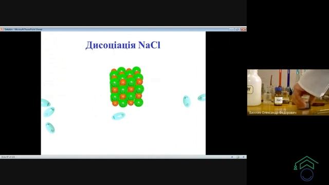18.03.23 р. | STEM | Хімія | Як можна розчинити речовину смотреть онлайн
