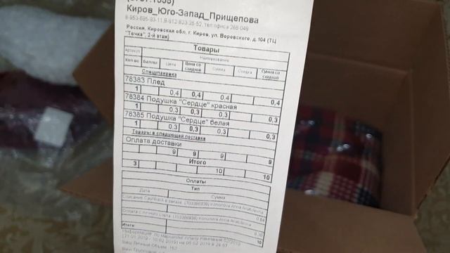 ?ПЛЕД И ПОДУШКИ ?Пришли подарки по акции для рекрутеров! смотреть онлайн
