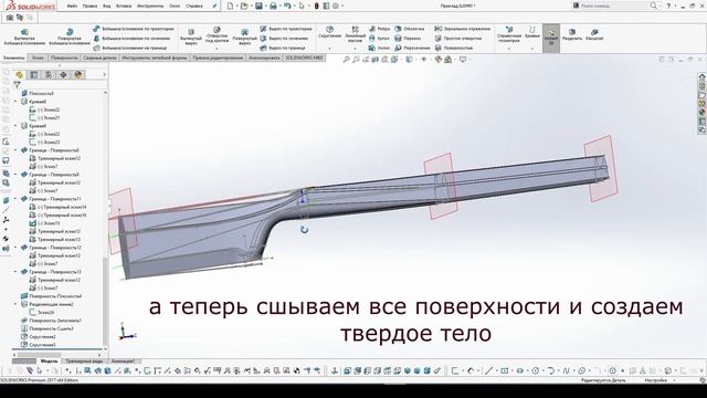 SOLIDWORKS | КАК СМОДЕЛИРОВАТЬ ПРИКЛАД смотреть онлайн