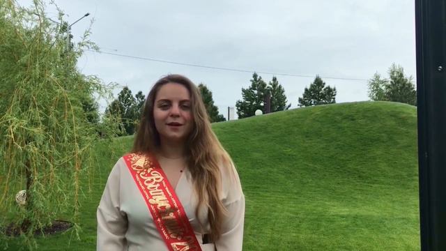 Поздравление. 11 А класс, 2020 год смотреть онлайн