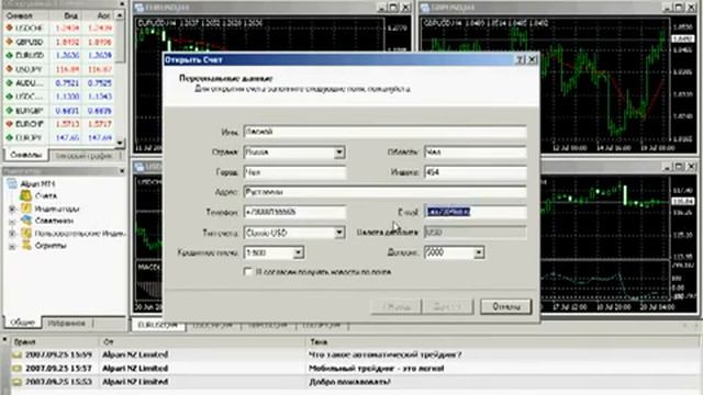 Альпари, как можно заработать на Форекс. смотреть онлайн