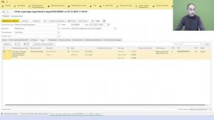 Отчет о расходах подотчетного лица