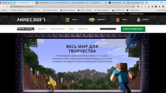 Купить аккаунт Minecraft 19 рублей ? крутатень смотреть онлайн