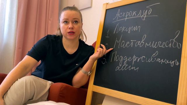 КАК АСТРОЛОГУ УСИЛИТЬ СВОЮ ЭКСПЕРТНОСТЬ смотреть онлайн