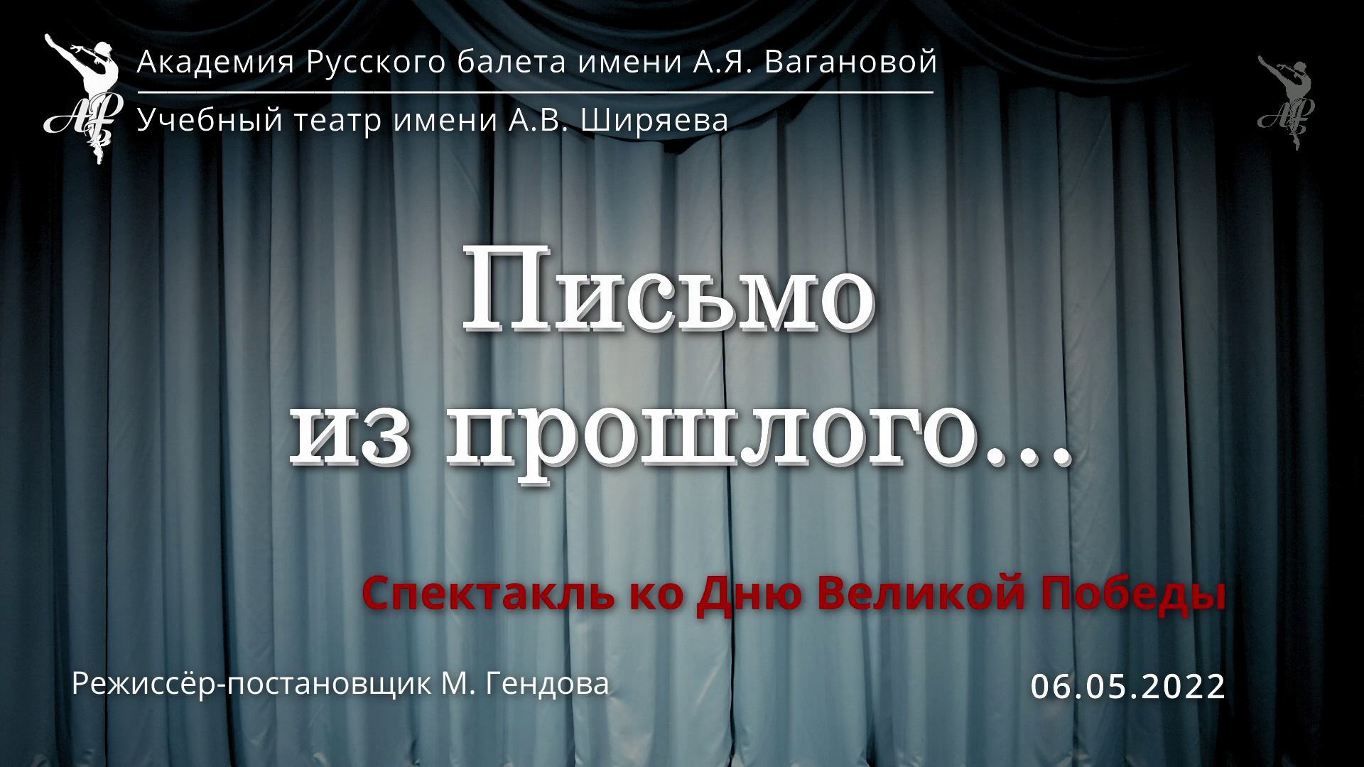 "Письмо из прошлого". 2022 смотреть онлайн