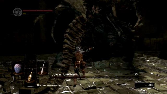 Dark Souls - Asylum Demon (Демон Прибежища) смотреть онлайн