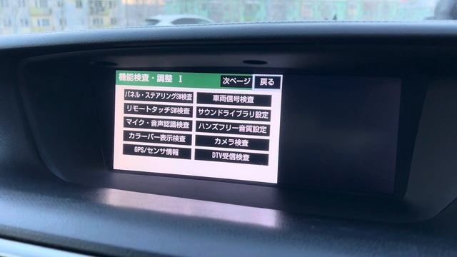 Lexus gs250 f sport (Japan version) Service menu/Function, check, setting.. смотреть онлайн