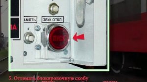 Система пожарной сигнализации и автоматического пожаротушения СПСТ Эл4 04 для электровозов