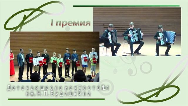 МБУ ДО «Детская школа искусств №1 им. Н.П. Будашкина» смотреть онлайн