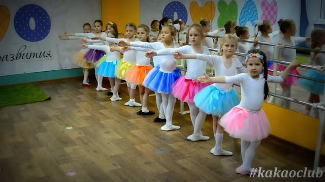 Копия видео "Хореография в Детском клубе творчества и развития "Какао"" смотреть онлайн