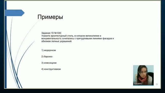 Подготовка к ГИА. История 9 класс 08.11.2018 смотреть онлайн