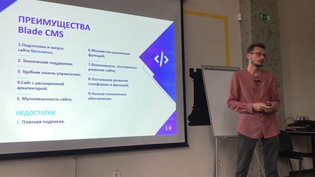 Какие бывают сайты и что такое BladeCMS смотреть онлайн