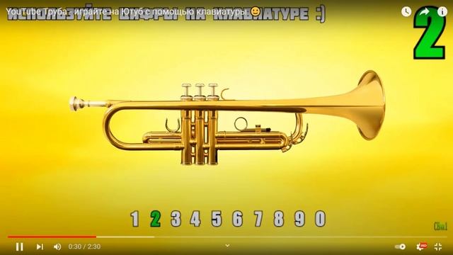 Труба в YouTube. смотреть онлайн