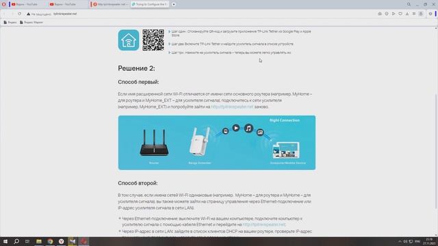Настройка усилителя вай фая через компьютер смотреть онлайн