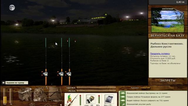 Русская Рыбалка Installsoft Edition 3.7.6 Турнир Рыбхоз Константиново - КВ: Лосось озёрный смотреть онлайн