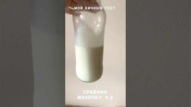 Настоящее молоко? ч.2 смотреть онлайн