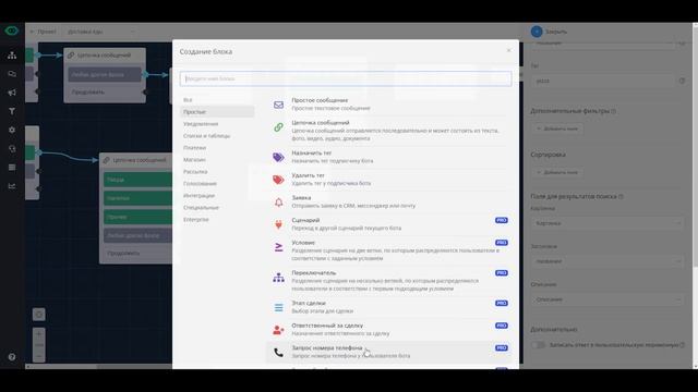 Как сделать магазин в Телеграм | Доставка еды в телеграм боте смотреть онлайн