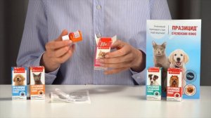 Празицид Суспензия Плюс от глистов для котят| Апиценна