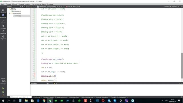 0006 Подстановка аргумента в строку в Qt смотреть онлайн