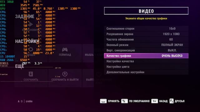 Far Cry 4 RTX 3060 12 GB + i5 10400F Все настройки Графики смотреть онлайн