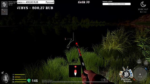 Русская Рыбалка 4 Камчатка! Розыгрыши Премов Голд наживок на Трово!!! Приманки смотреть онлайн