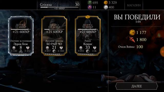 Качаем отряд1, обзор на Эрон Блэка охотника за головами в Mortal Kombat X