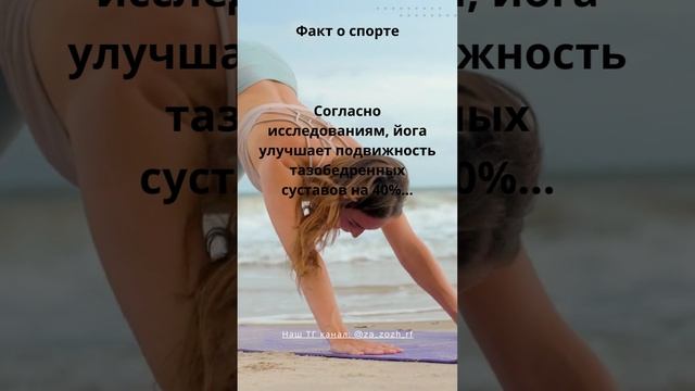 Интересный факт о спорте #спорт #зож #здоровоепитание #факты 3 смотреть онлайн