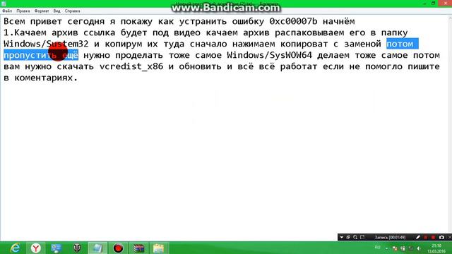 Как исправить ошибку 0xc00007b работает 100% смотреть онлайн