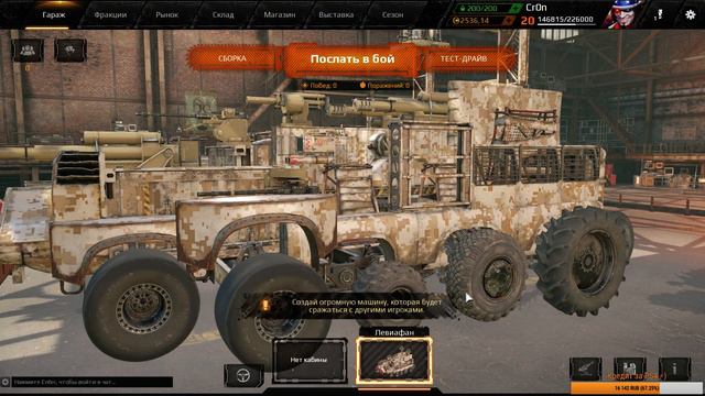 CrossOut. Крафтим ЛЕВИАФАНА. И не только. смотреть онлайн
