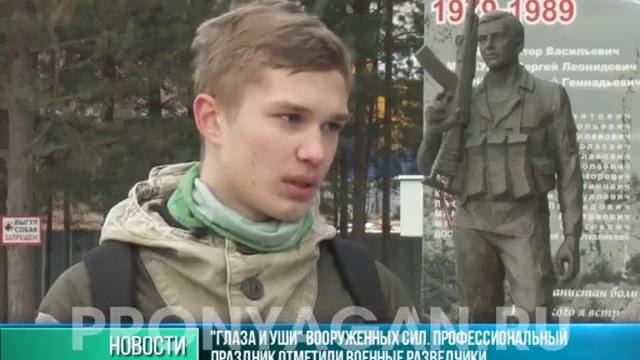 День разведчика смотреть онлайн