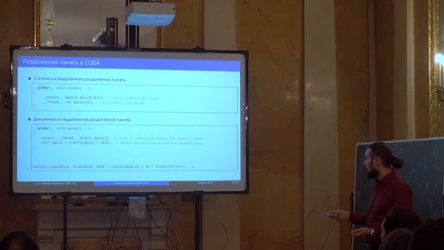 Лекция 6 | Вычисления на GPU. Основные подходы, архитектура, оптимизации | Алексей Ивахненко смотреть онлайн