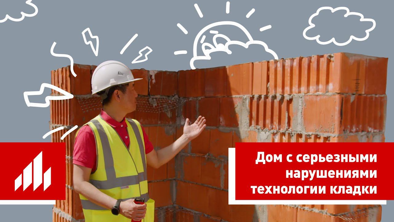 Проверка №9: НИКОГДА не повторяйте эти ошибки! Технадзор разнес работу первой бригады смотреть онлайн