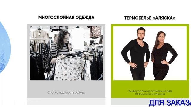 Термобелье мужское Аляска смотреть онлайн