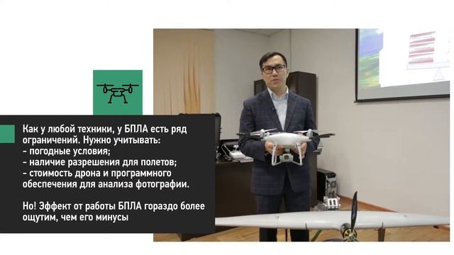 Использование беспилотных летательных аппаратов в сельском хозяйстве смотреть онлайн