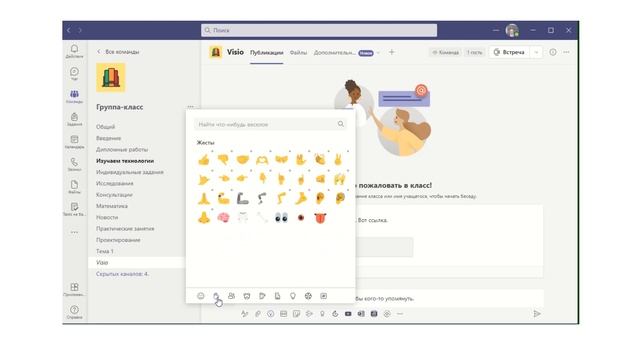Расширенный выбор эмодзи в беседах Microsoft Teams. Обновление смотреть онлайн