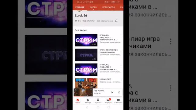 Surok 56 самый лучший канал смотреть онлайн