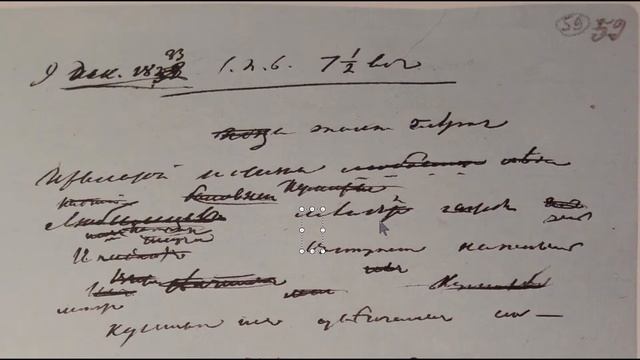 Н. В. Перцов. Заметки о рукописях Пушкина. 1833.12.09 ...толпа тупая... смотреть онлайн