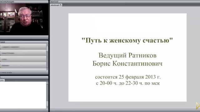 Путь к женскому счастью (часть 2) смотреть онлайн