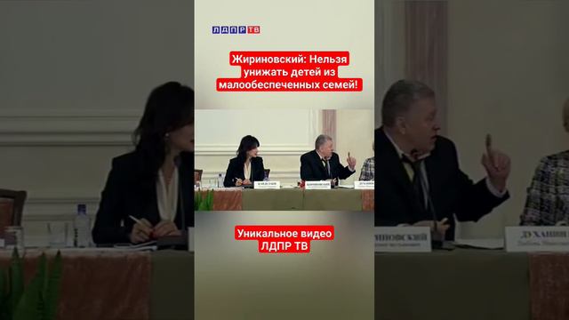 Жириновский: 50 лет, а я до сих пор это унижение помню #жириновский #ввж смотреть онлайн