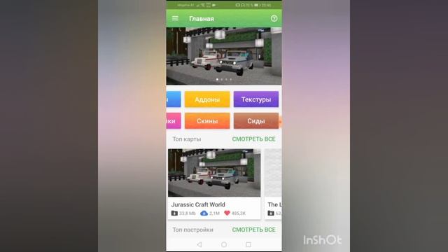 КАК СКАЧАТЬ ЛЮБУЮ КАРТУ ДЛЯ Minecraft Pe? смотреть онлайн