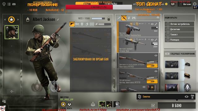 😈Heroes & Generals,пендосы фарм кредитов!😈 смотреть онлайн