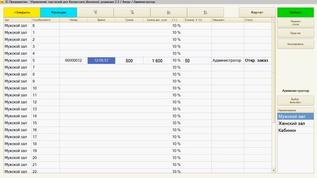 Как выдать чек смотреть онлайн