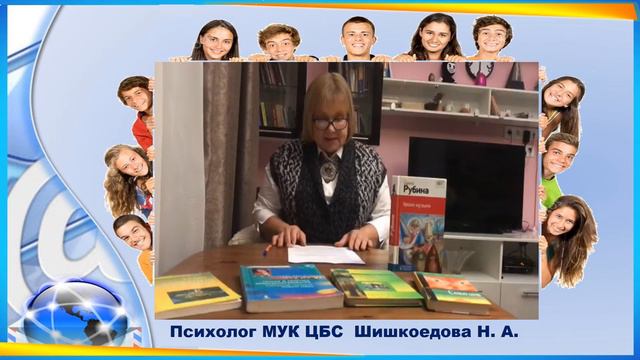 28 10 20 «Послушай всех, подумаем вместе, решишь сам» виртуальная встреча с психологом смотреть онлайн
