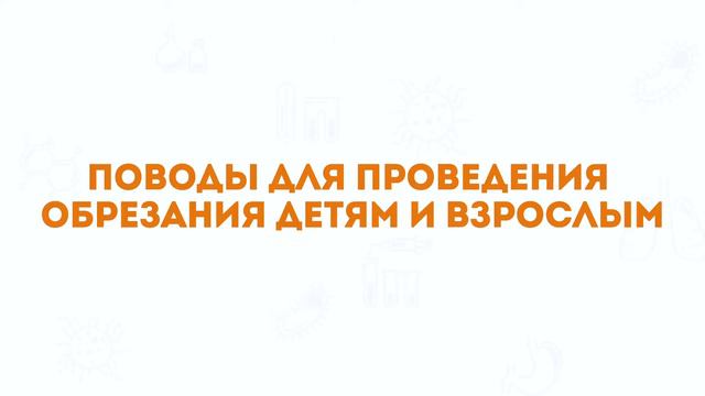 Детский уролог-андролог.