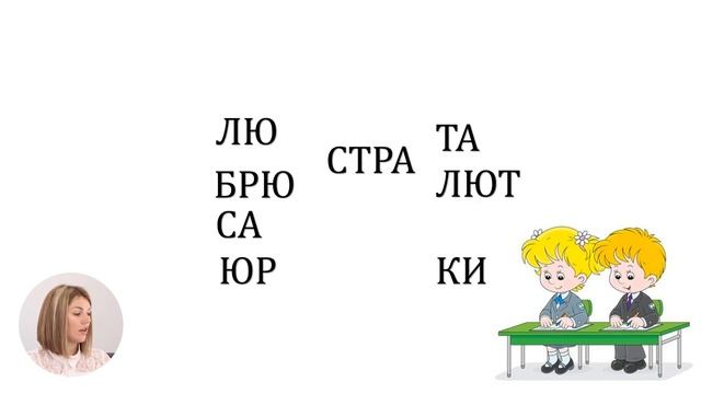 Русский язык и литература, 1-й класс, Письмо слов с буквой Ю, предложений смотреть онлайн