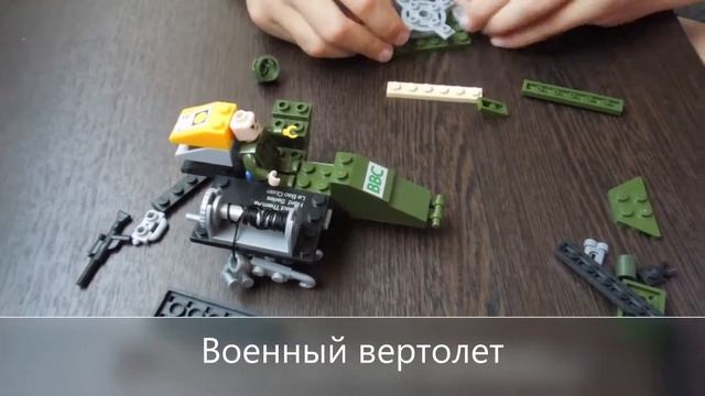 Lego Minecraft Лего Майнкрафт Военная высадка. Military landing. смотреть онлайн