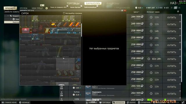 Escape from tarkov рейды пвп фарм смотреть онлайн