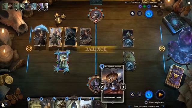 TES Legends. Колода на двемерах. Dvemer's deck. смотреть онлайн