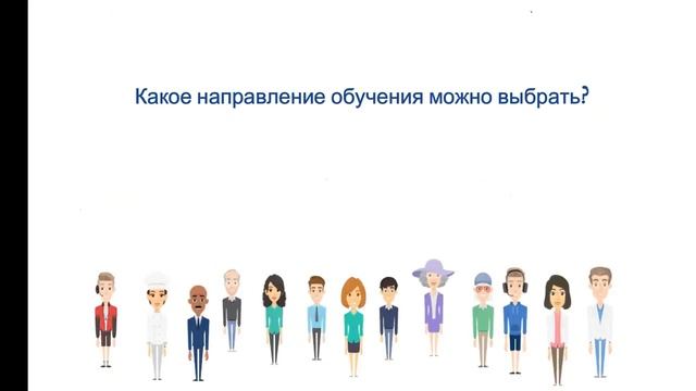 Обучение граждан в рамках федерального проекта «Содействие занятости» смотреть онлайн
